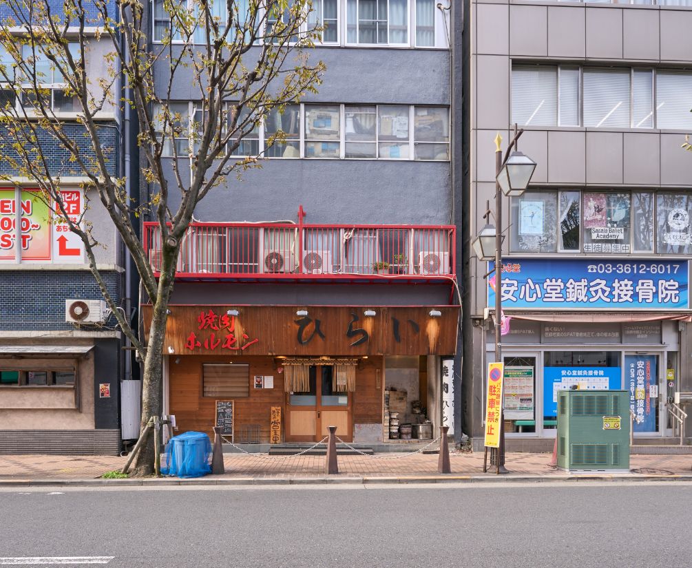 焼肉ホルモン　ひらい